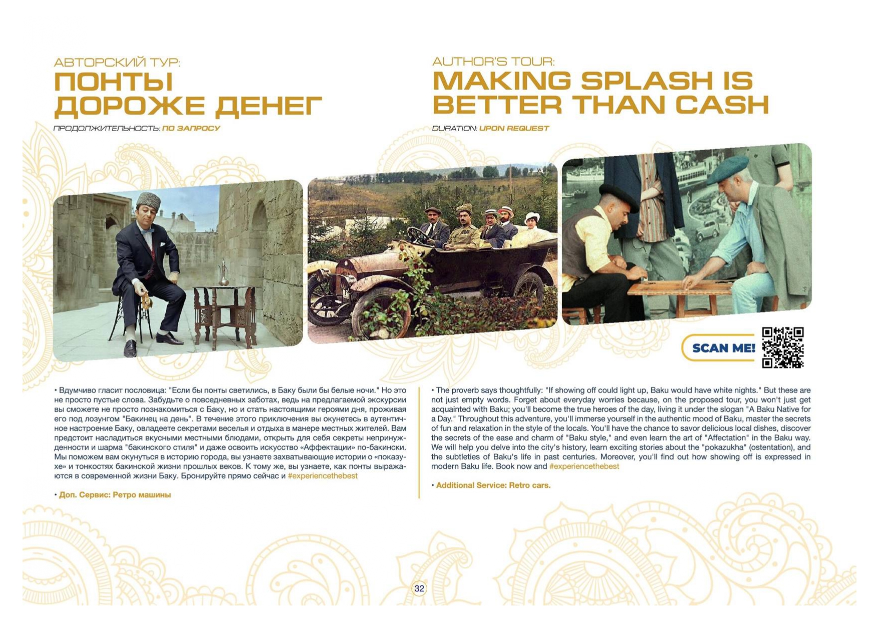 Понты Дороже Денег